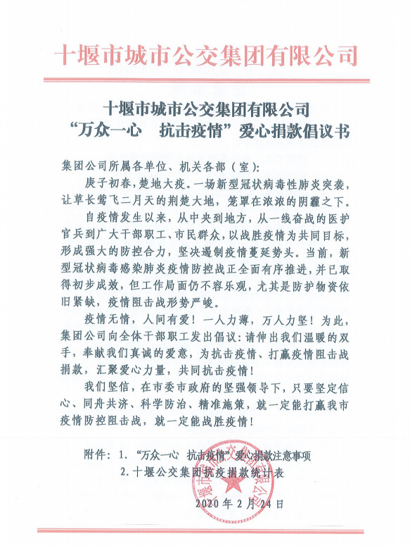 微信圖片_20200303192027.jpg